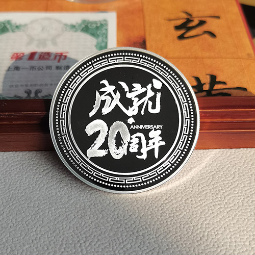 周年庆典金银币