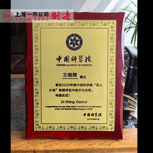 奖牌制作